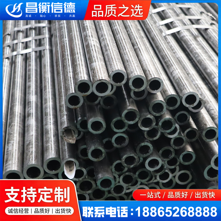 汉南45#精密钢管